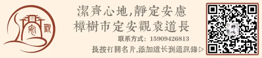 定安观·九皇会首日|九月初一恭拜北斗第一阳明贪狼本命星君,子鼠善信本命之星-第2张图片-四季读书网