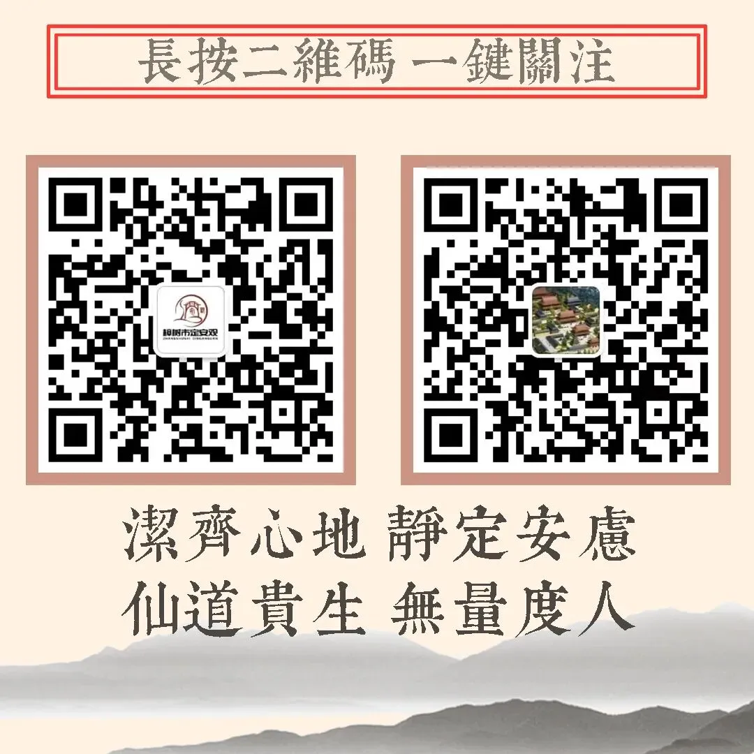 定安观·九皇会首日|九月初一恭拜北斗第一阳明贪狼本命星君,子鼠善信本命之星-第3张图片-四季读书网