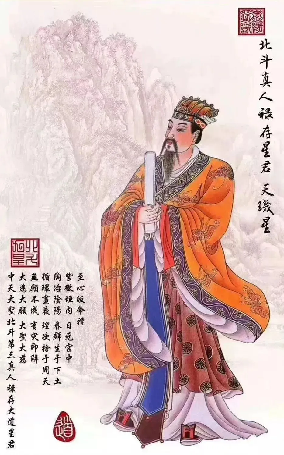 九月初一至初九,庆贺北斗九皇星君圣诞!-第22张图片-四季读书网