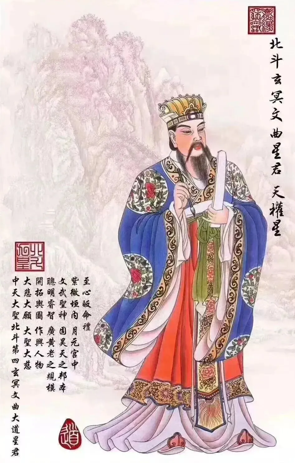 九月初一至初九,庆贺北斗九皇星君圣诞!-第23张图片-四季读书网