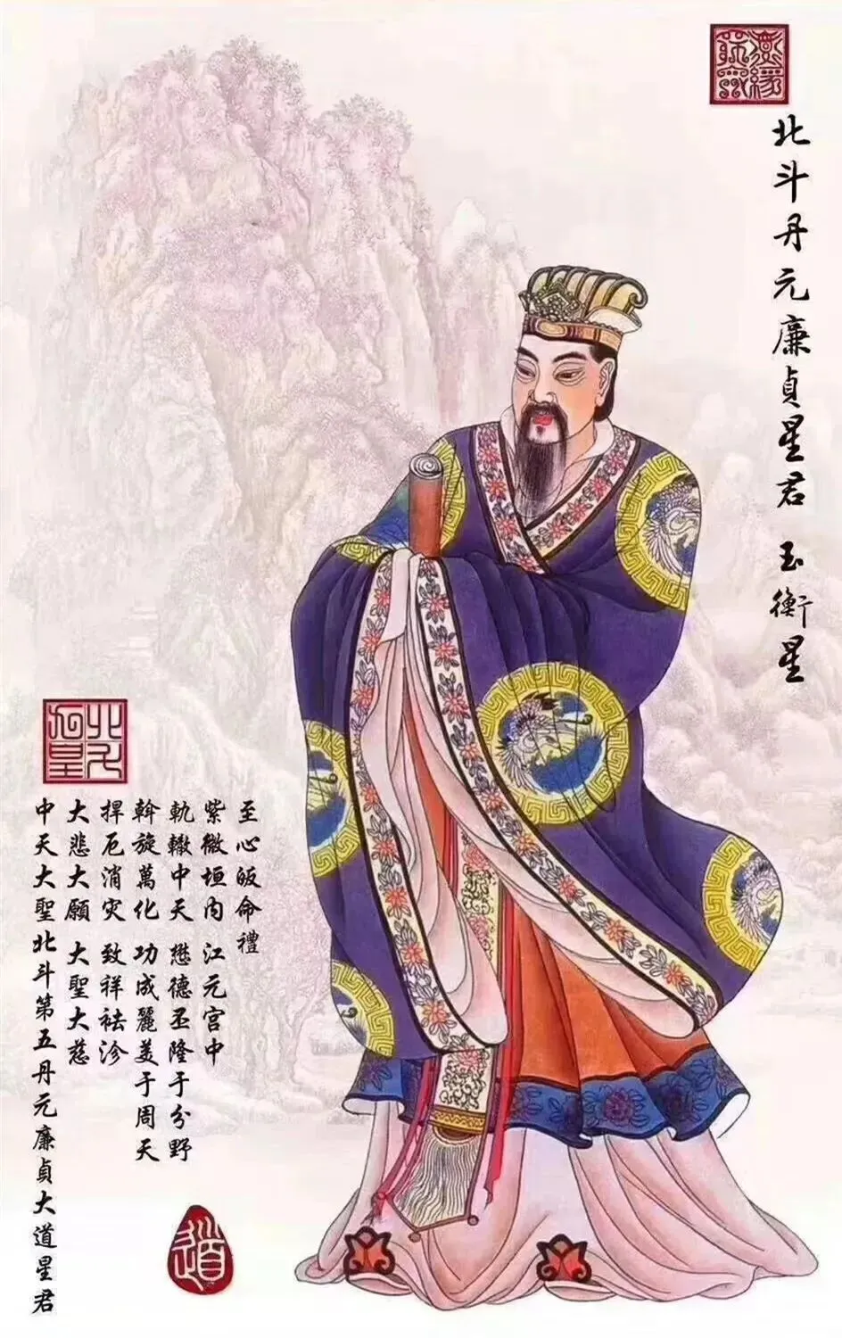 九月初一至初九,庆贺北斗九皇星君圣诞!-第24张图片-四季读书网