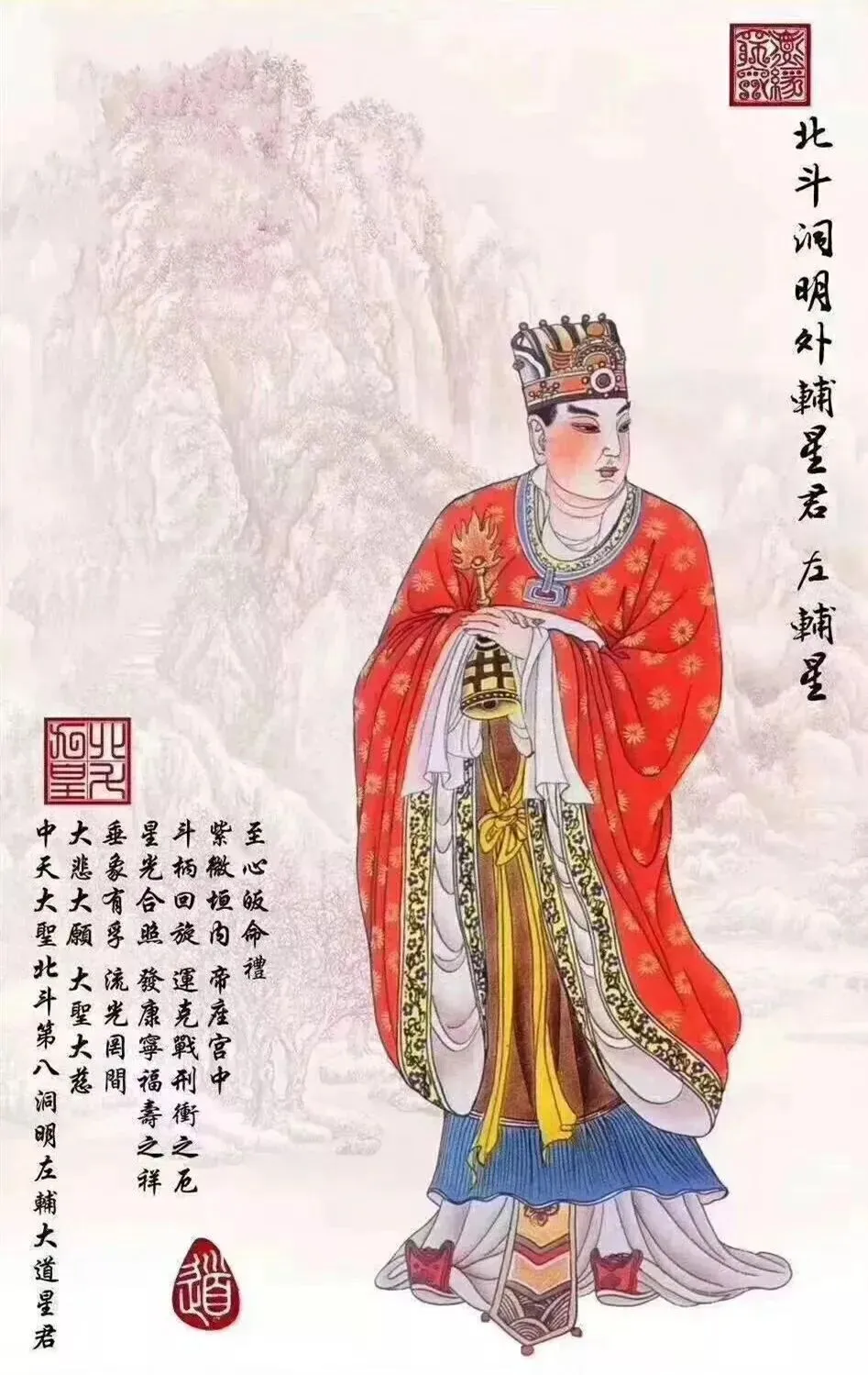 九月初一至初九,庆贺北斗九皇星君圣诞!-第27张图片-四季读书网
