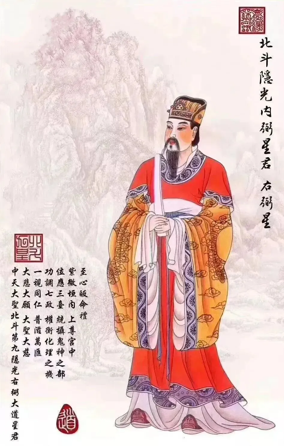 九月初一至初九,庆贺北斗九皇星君圣诞!-第28张图片-四季读书网