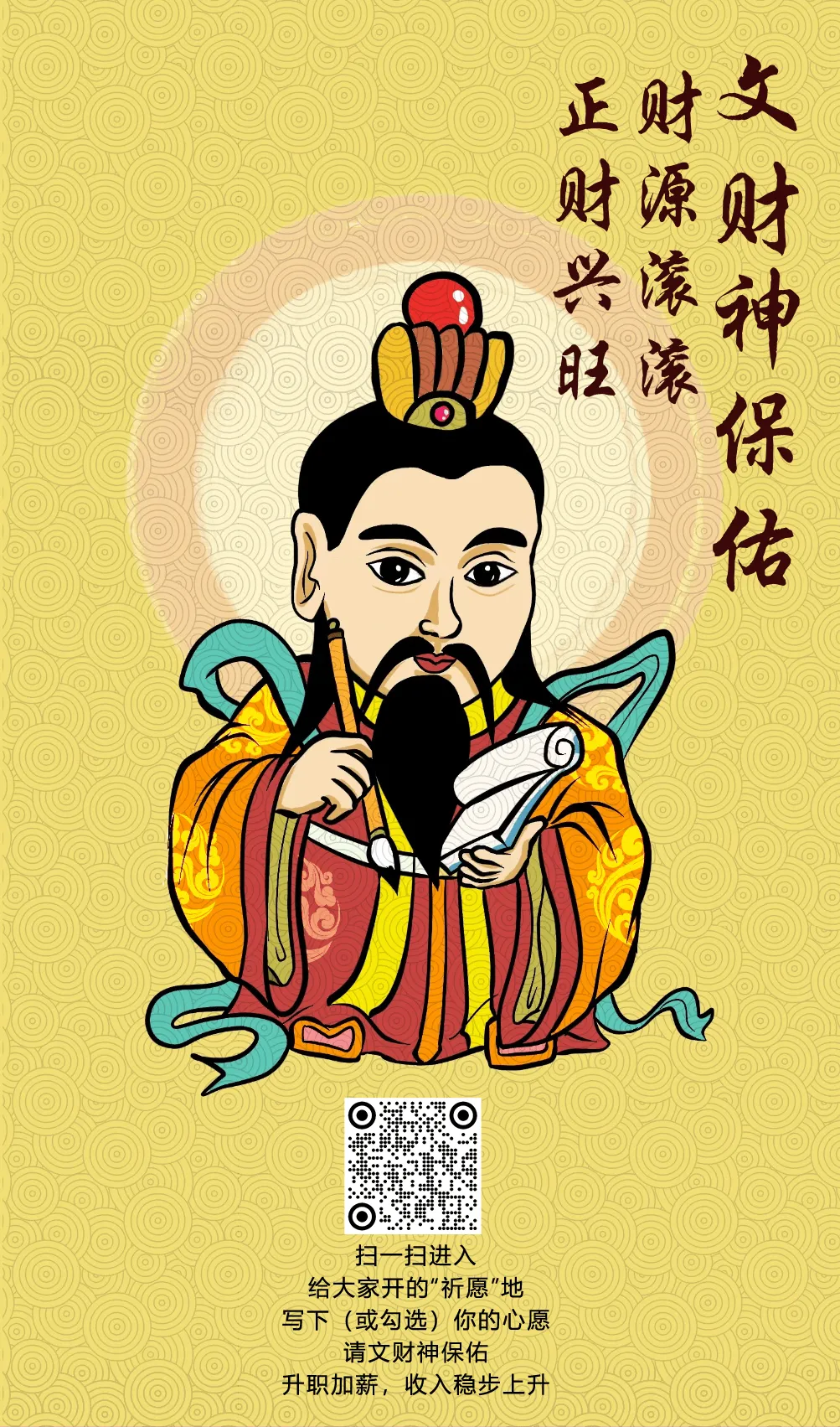 今天农历九月初一,是文貝才神的吉祥日子,别错过为秋冬貝才運UP祈愿-第1张图片-四季读书网