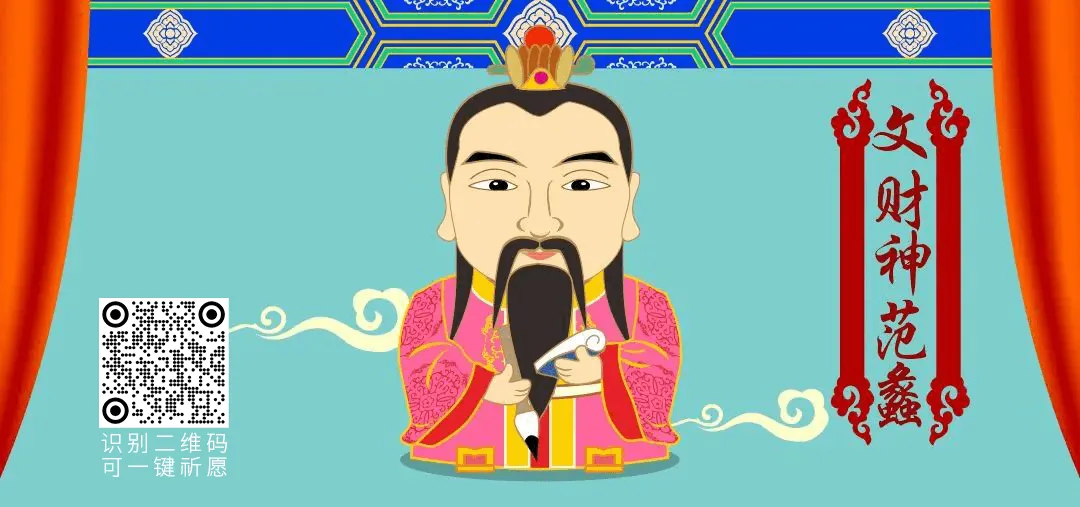 今天农历九月初一,是文貝才神的吉祥日子,别错过为秋冬貝才運UP祈愿-第2张图片-四季读书网