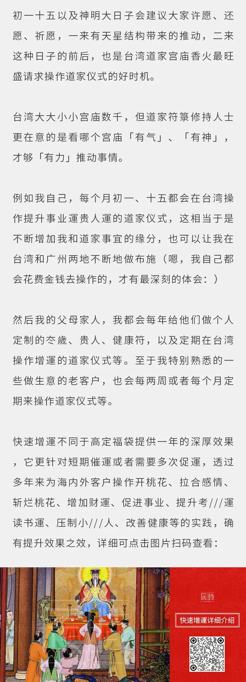 今天农历九月初一,是文貝才神的吉祥日子,别错过为秋冬貝才運UP祈愿-第6张图片-四季读书网