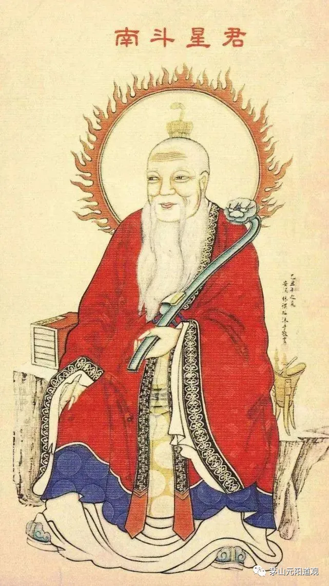 初一:南斗星君圣诞、飞天大圣圣诞、南斗下降-第1张图片-四季读书网