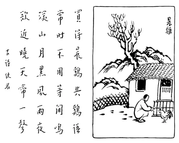【无缘大慈-同体大悲】丙午年农历九月初一护生画集:晨鸡-第2张图片-四季读书网 【无缘大慈-同体大悲】丙午年农历九月初一护生画集:晨鸡-第2张图片-四季读书网
