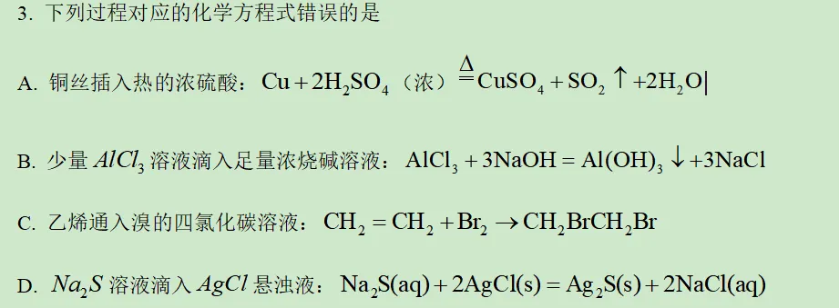2026年辽宁省化学高考真题及答案详解-第3张图片-四季读书网