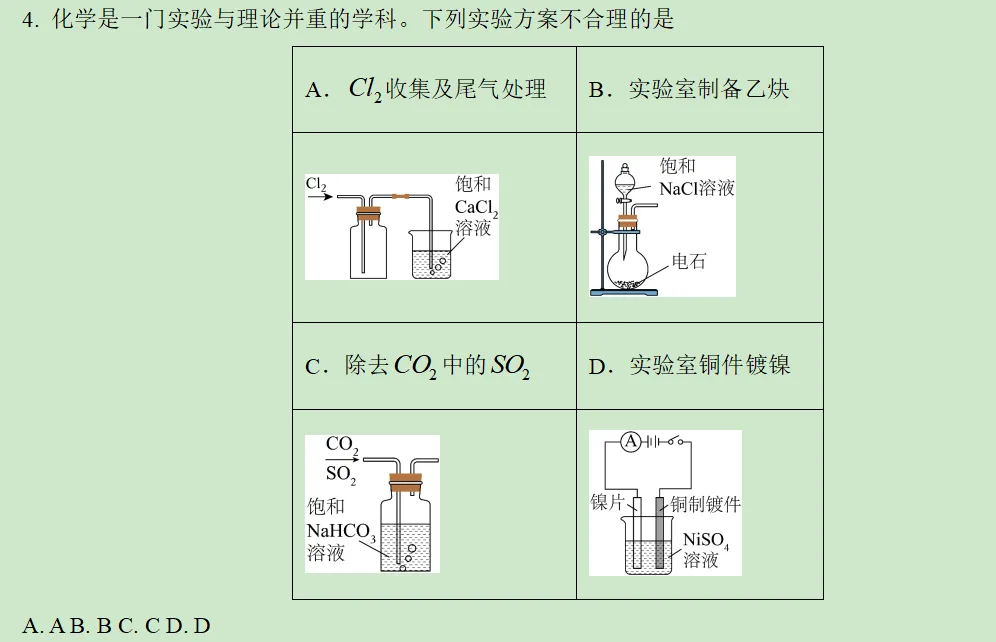 2026年辽宁省化学高考真题及答案详解-第4张图片-四季读书网