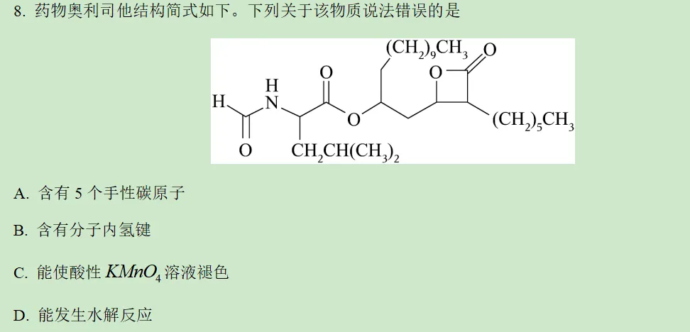 2026年辽宁省化学高考真题及答案详解-第7张图片-四季读书网