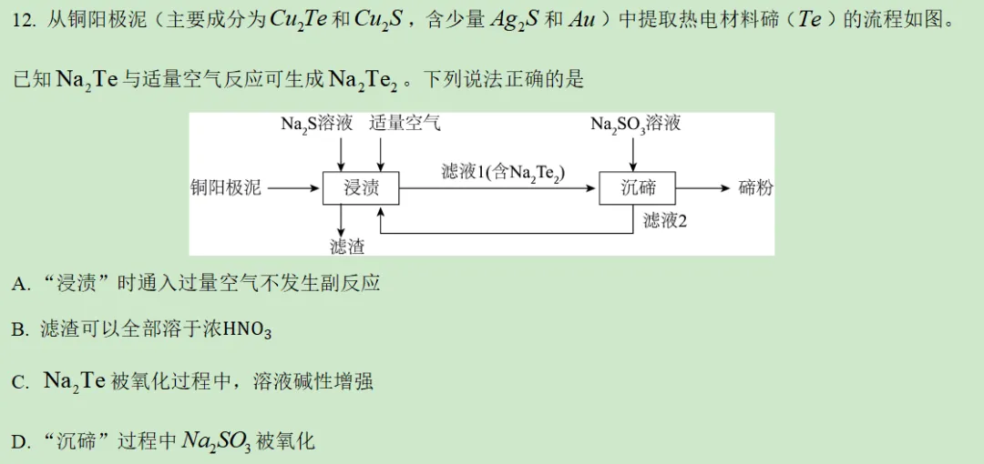 2026年辽宁省化学高考真题及答案详解-第10张图片-四季读书网