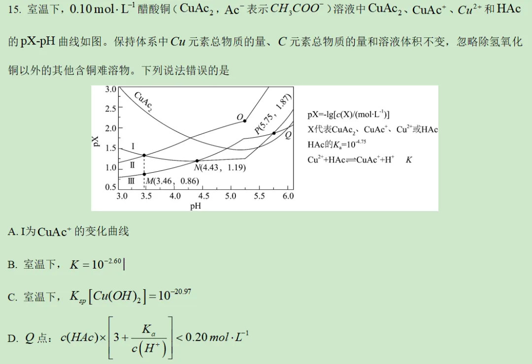 2026年辽宁省化学高考真题及答案详解-第13张图片-四季读书网