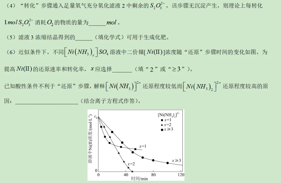 2026年辽宁省化学高考真题及答案详解-第15张图片-四季读书网