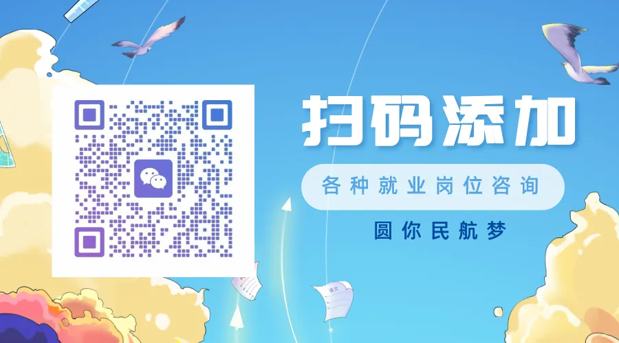 中免面试保姆级攻略!妆容穿搭 + 高频真题一次讲透-第1张图片-四季读书网 中免面试保姆级攻略!妆容穿搭 + 高频真题一次讲透-第1张图片-四季读书网