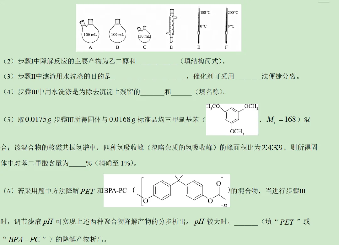 2026年辽宁省化学高考真题及答案详解-第17张图片-四季读书网