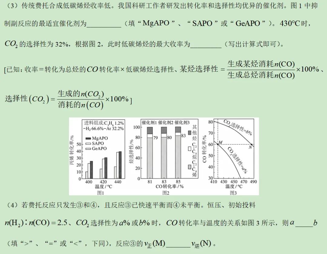 2026年辽宁省化学高考真题及答案详解-第19张图片-四季读书网