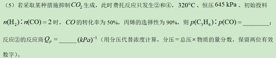 2026年辽宁省化学高考真题及答案详解-第20张图片-四季读书网