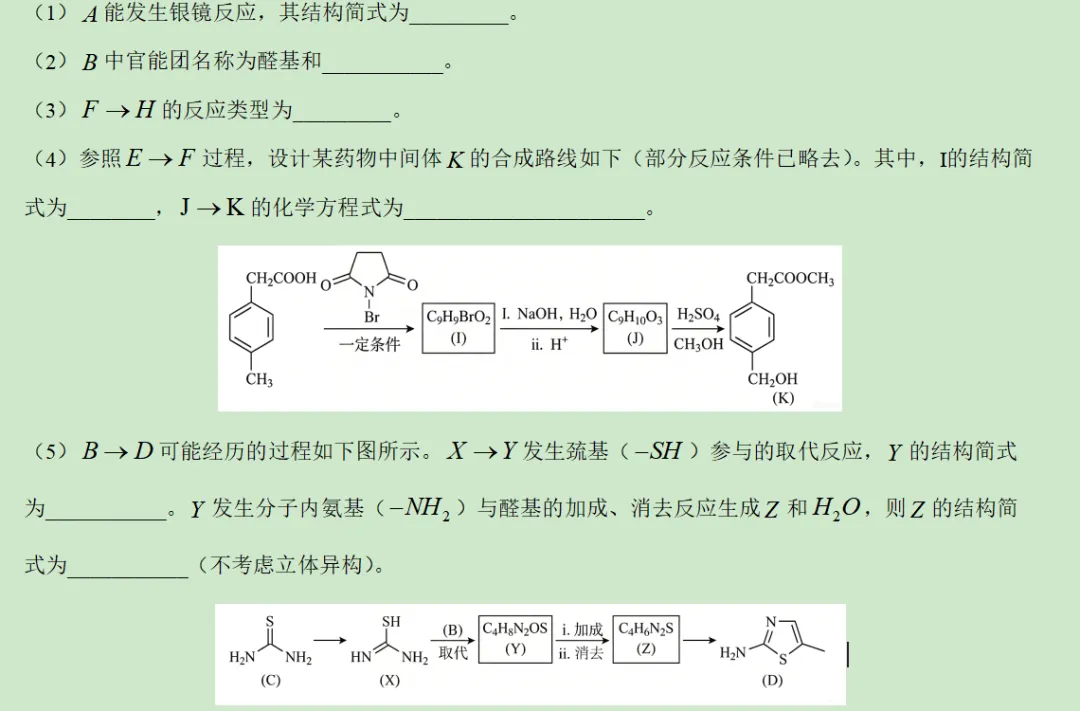 2026年辽宁省化学高考真题及答案详解-第22张图片-四季读书网