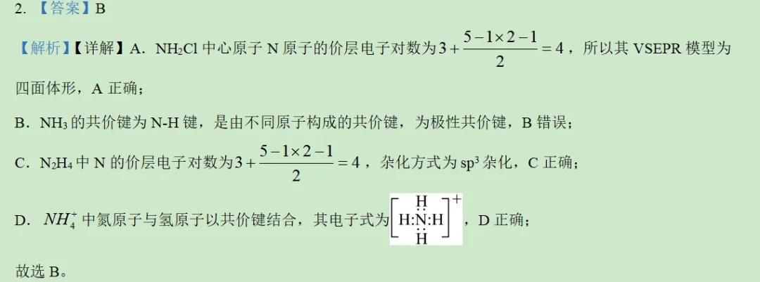 2026年辽宁省化学高考真题及答案详解-第23张图片-四季读书网