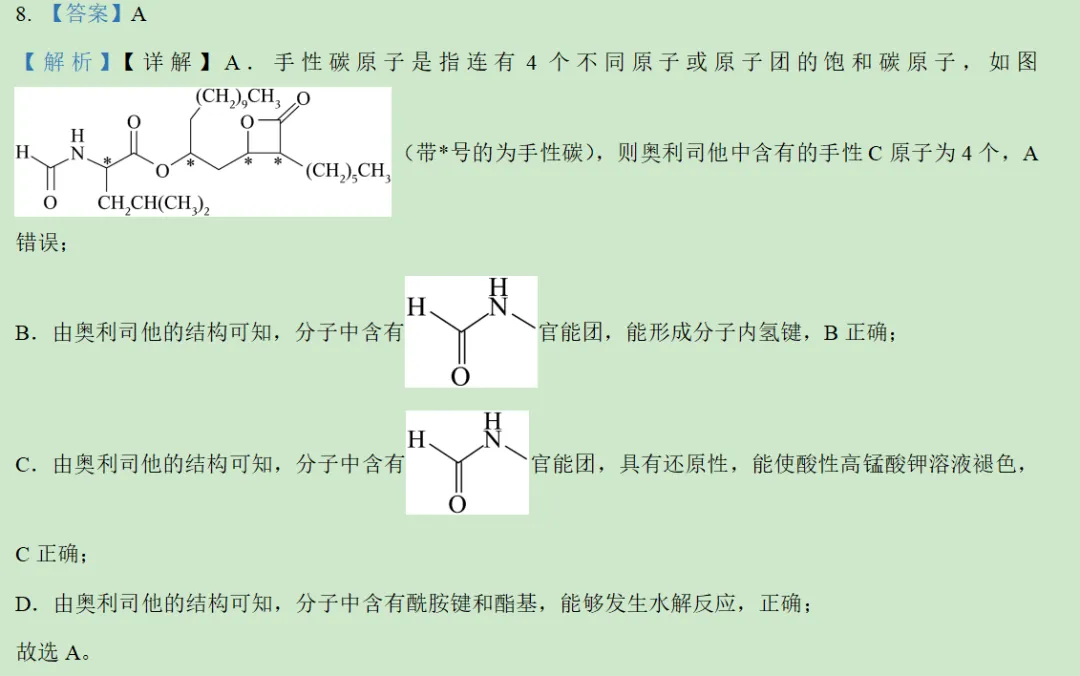 2026年辽宁省化学高考真题及答案详解-第27张图片-四季读书网