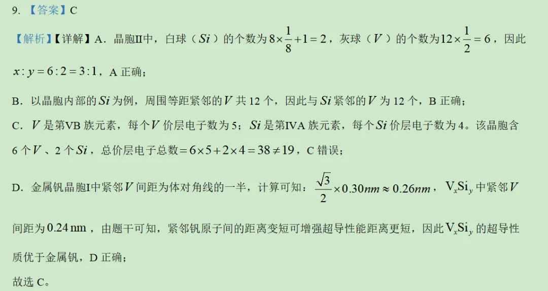 2026年辽宁省化学高考真题及答案详解-第28张图片-四季读书网