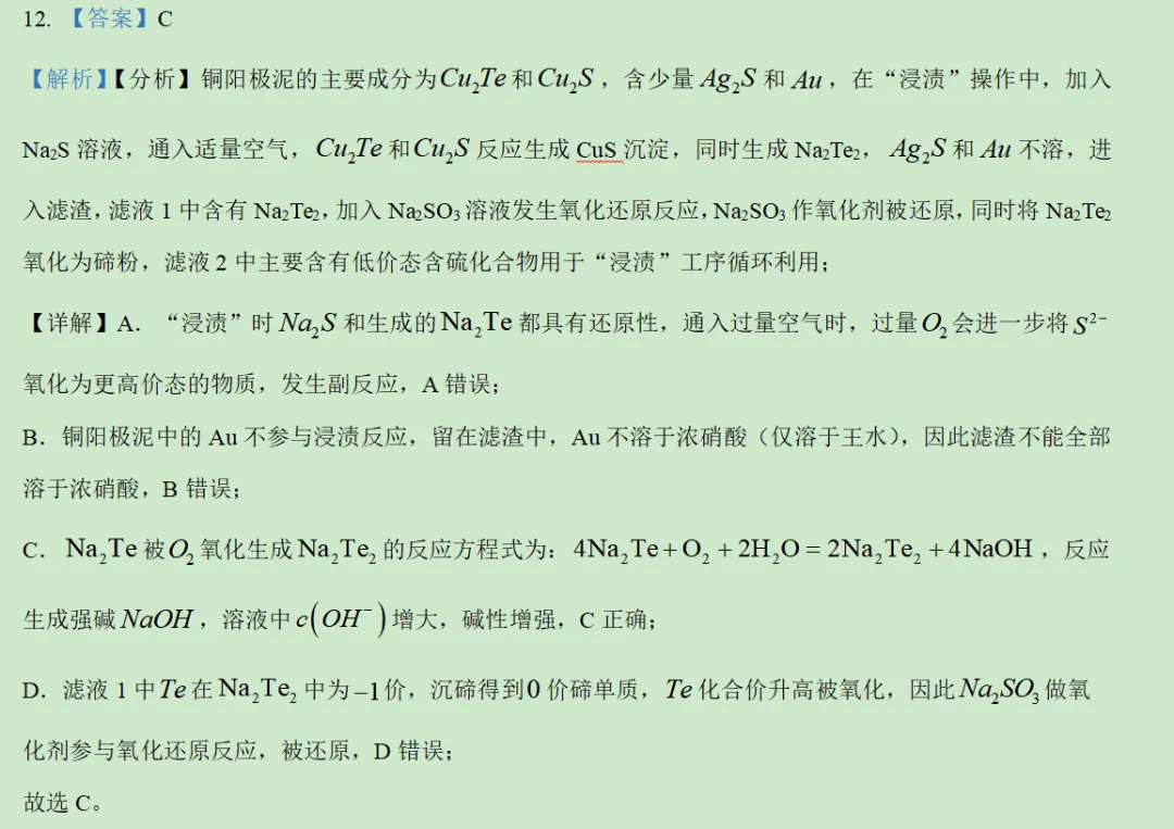 2026年辽宁省化学高考真题及答案详解-第31张图片-四季读书网