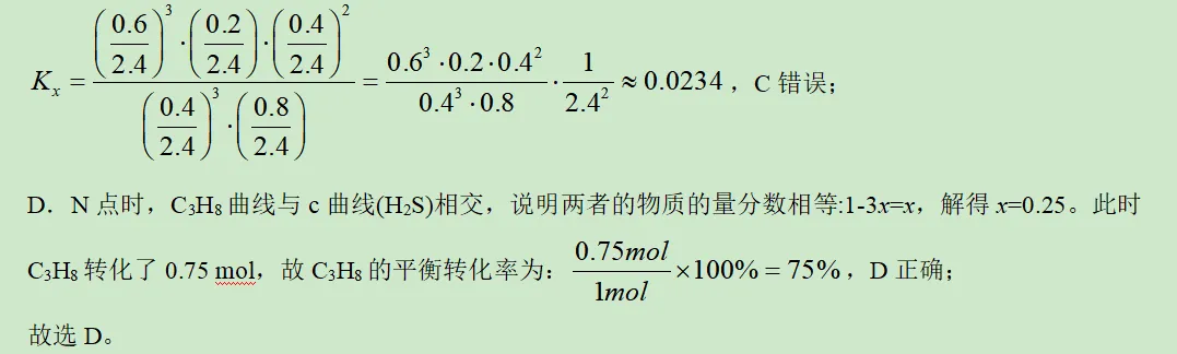 2026年辽宁省化学高考真题及答案详解-第34张图片-四季读书网