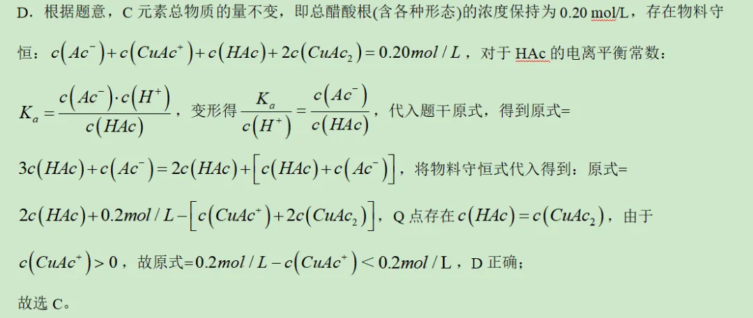 2026年辽宁省化学高考真题及答案详解-第36张图片-四季读书网