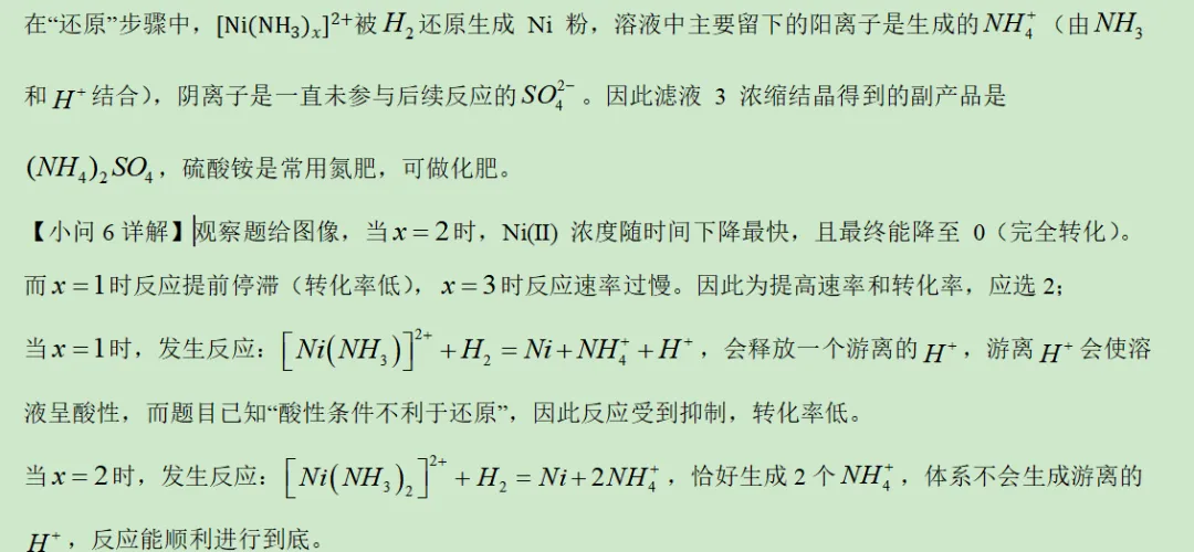 2026年辽宁省化学高考真题及答案详解-第39张图片-四季读书网