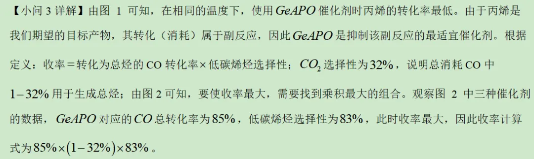 2026年辽宁省化学高考真题及答案详解-第43张图片-四季读书网