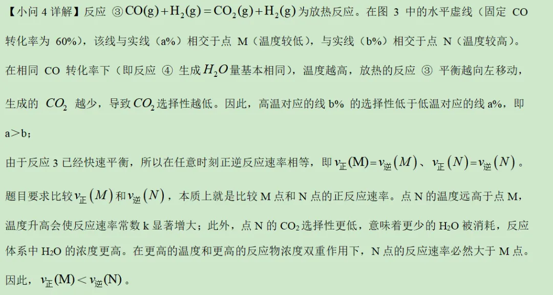 2026年辽宁省化学高考真题及答案详解-第44张图片-四季读书网