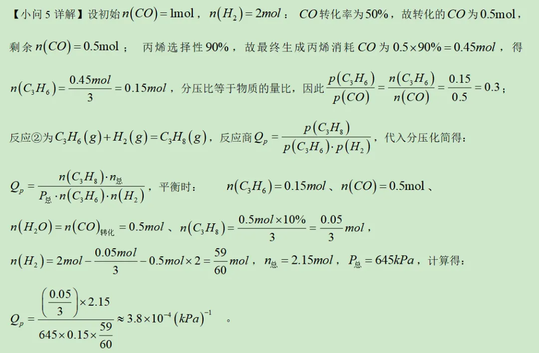 2026年辽宁省化学高考真题及答案详解-第45张图片-四季读书网