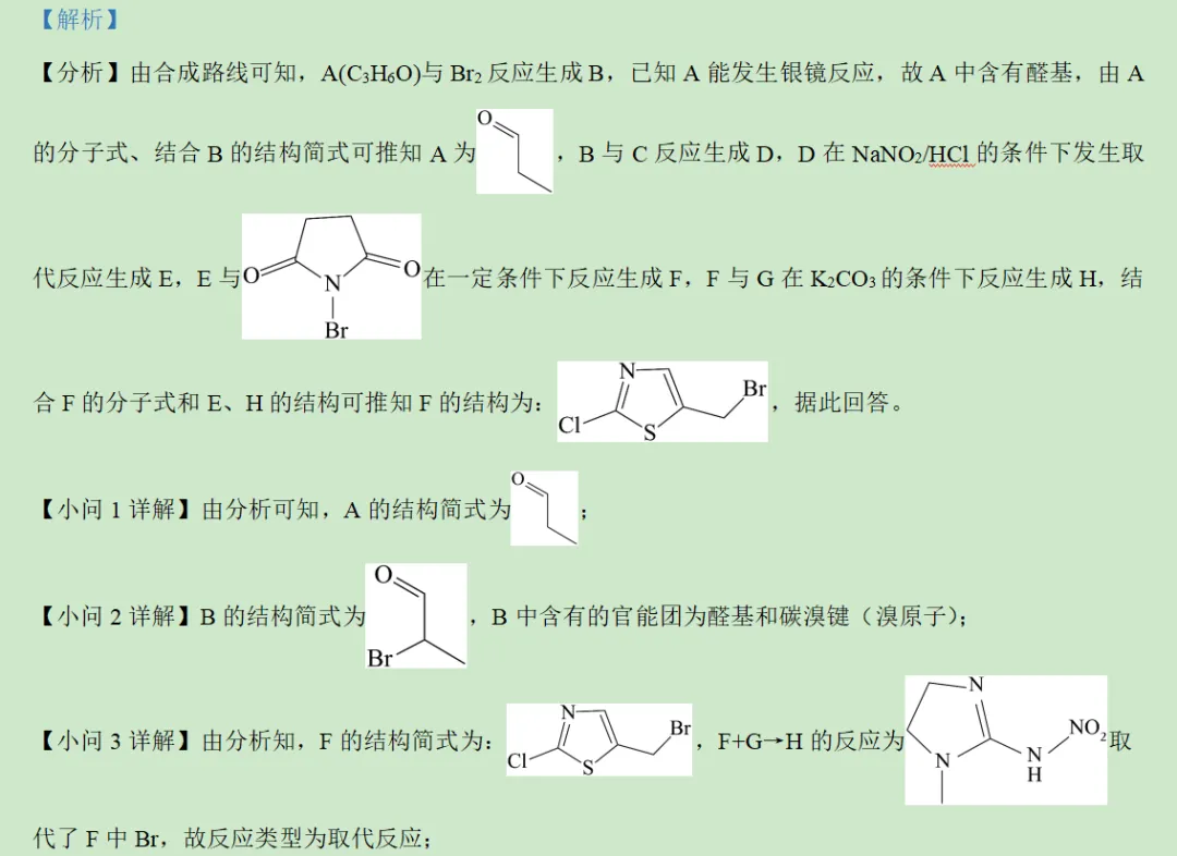 2026年辽宁省化学高考真题及答案详解-第47张图片-四季读书网