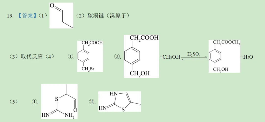 2026年辽宁省化学高考真题及答案详解-第46张图片-四季读书网