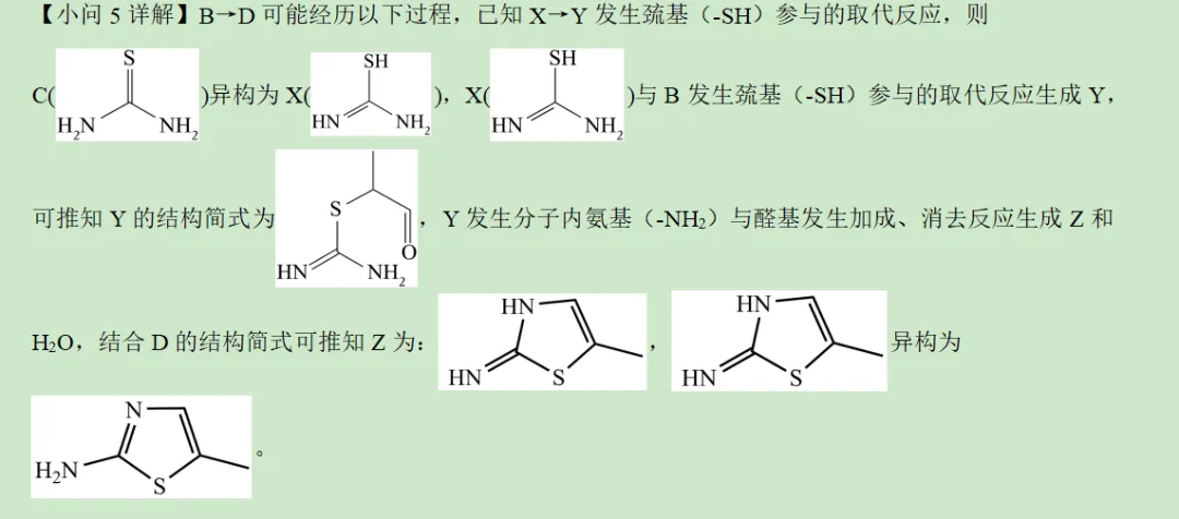 2026年辽宁省化学高考真题及答案详解-第49张图片-四季读书网