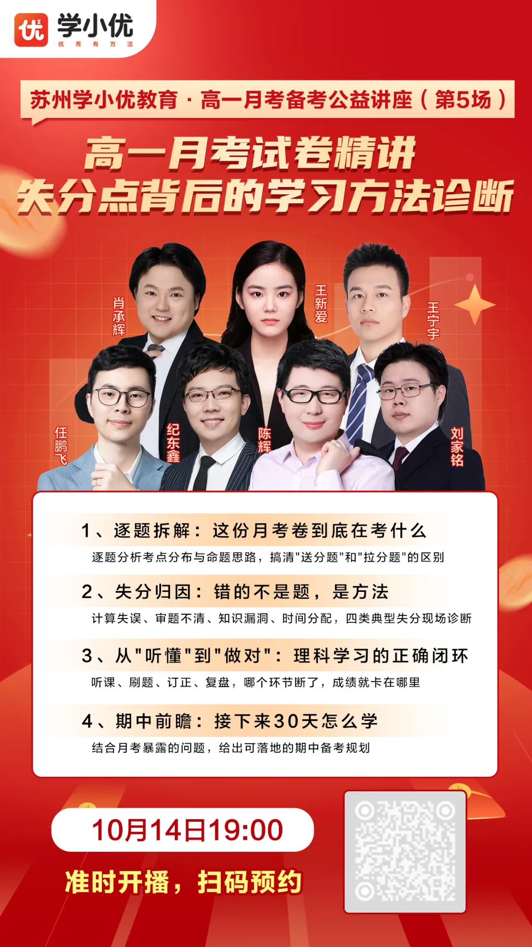 【新区实验】10月月考(数学)最新真题+答案解析出炉!来对答案!-第8张图片-四季读书网 【新区实验】10月月考(数学)最新真题+答案解析出炉!来对答案!-第8张图片-四季读书网