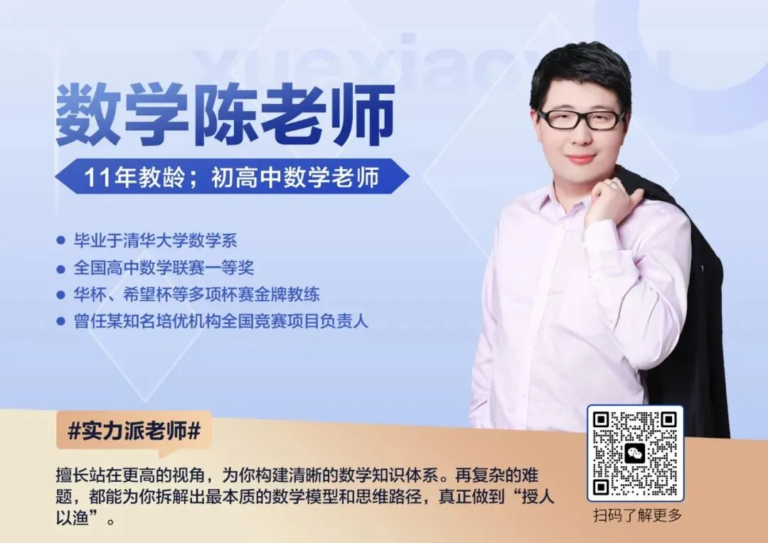 【新区实验】10月月考(数学)最新真题+答案解析出炉!来对答案!-第9张图片-四季读书网 【新区实验】10月月考(数学)最新真题+答案解析出炉!来对答案!-第9张图片-四季读书网