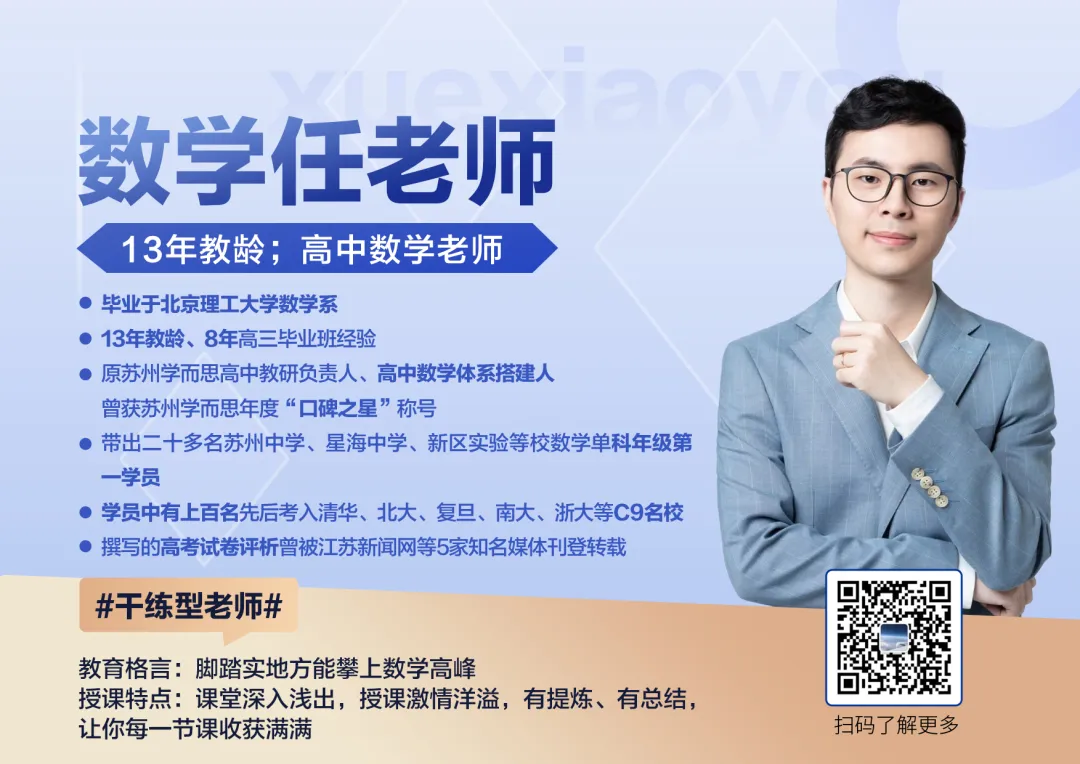 【新区实验】10月月考(数学)最新真题+答案解析出炉!来对答案!-第12张图片-四季读书网 【新区实验】10月月考(数学)最新真题+答案解析出炉!来对答案!-第12张图片-四季读书网