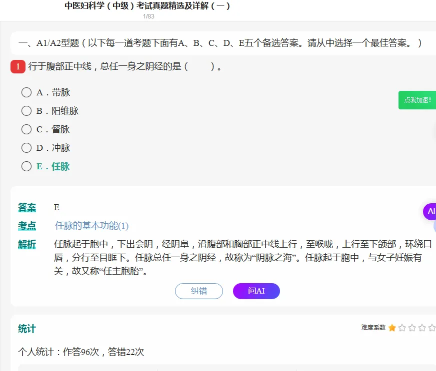 2027年中医妇科学(中级)考试历年真题及解析-第1张图片-四季读书网 2027年中医妇科学(中级)考试历年真题及解析-第1张图片-四季读书网