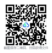 2021-2026年上海定向选调真题试卷及答案《申论》《行测》历年-第4张图片-四季读书网