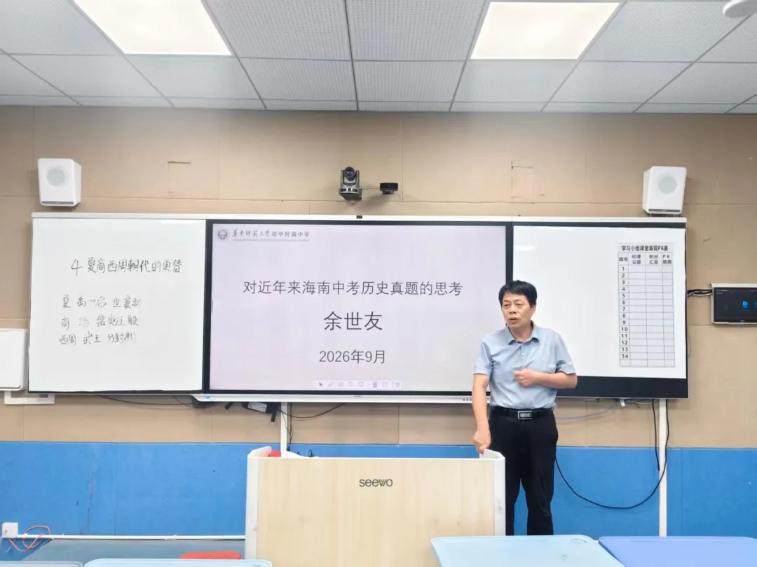 名师工作室|深耕课堂促备考,研析真题明方向——余世友初高中历史名师工作室开展九月份主题研修活动-第7张图片-四季读书网 名师工作室|深耕课堂促备考,研析真题明方向——余世友初高中历史名师工作室开展九月份主题研修活动-第7张图片-四季读书网