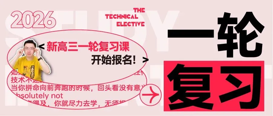 【高三试卷】26年10月新阵地教育技术试题+答案,先收藏一波~-第18张图片-四季读书网