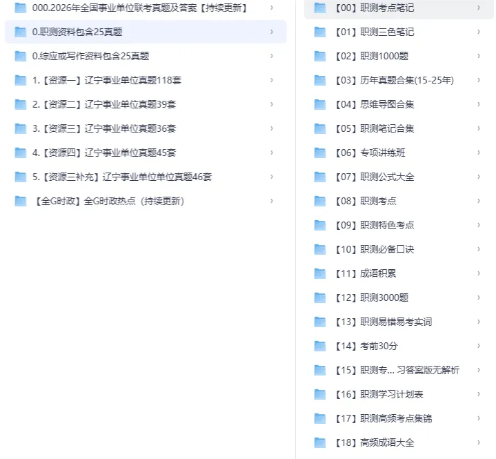 2026年辽宁省事业编真题和参考答案合集(公基+综测)【附2011-2026年及答案+资料热点】-第1张图片-四季读书网 2026年辽宁省事业编真题和参考答案合集(公基+综测)【附2011-2026年及答案+资料热点】-第1张图片-四季读书网