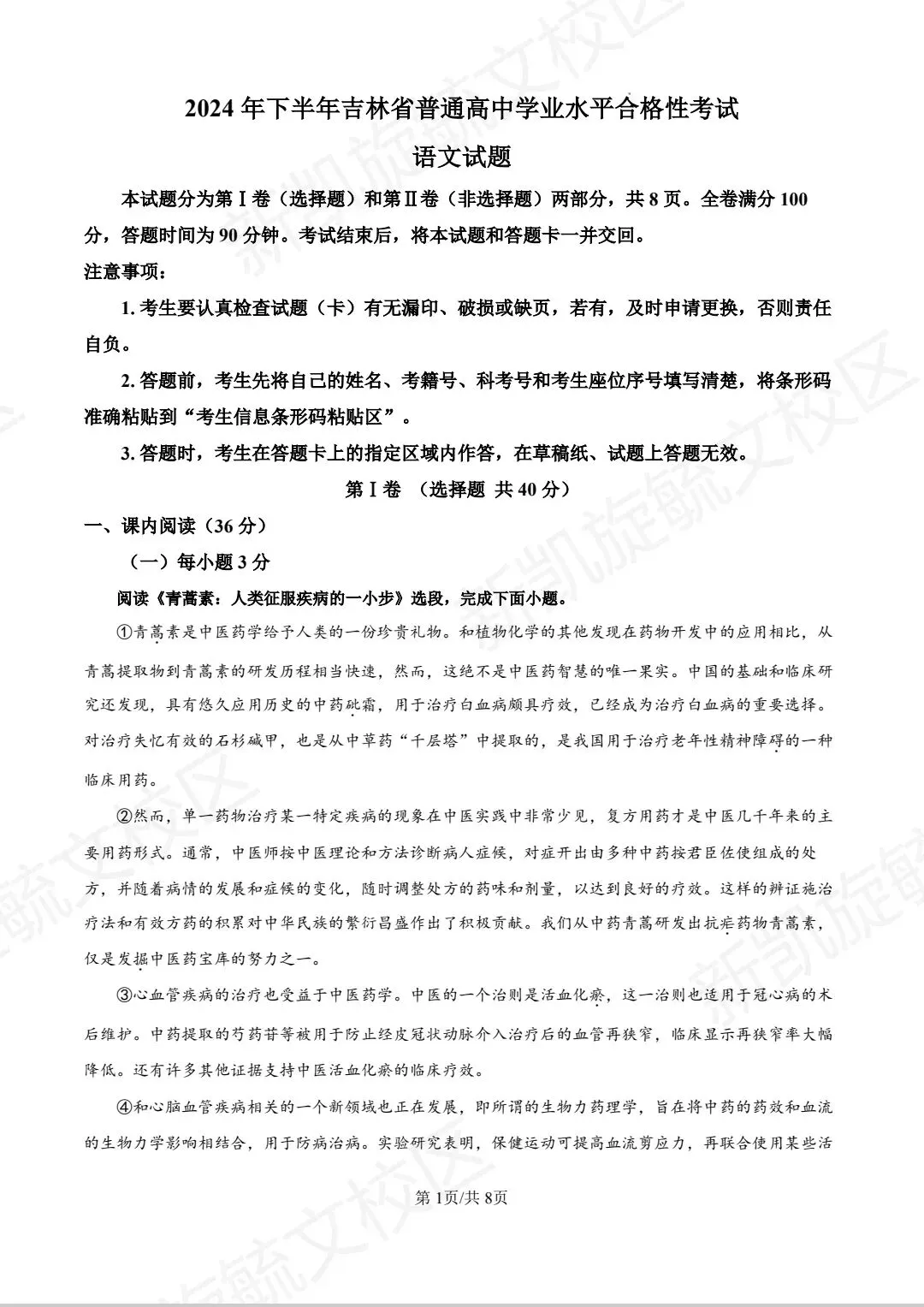 2026年会考在即,真题试卷限时分享!-第1张图片-四季读书网
