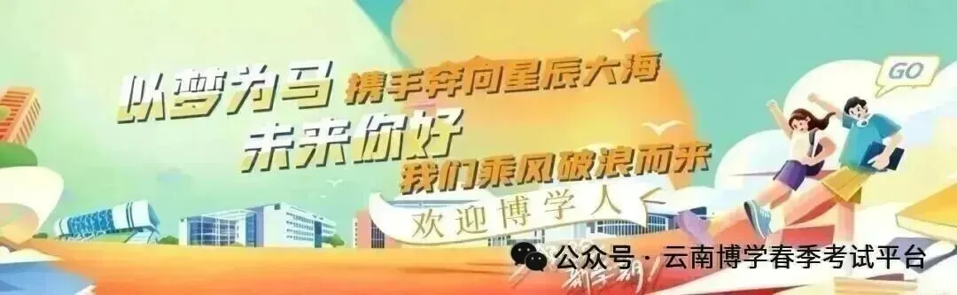 重磅||2027届博学职教高考第二期持续报道中-第1张图片-四季读书网