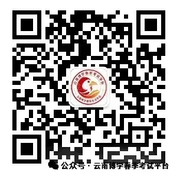 重磅||2027届博学职教高考第二期持续报道中-第12张图片-四季读书网