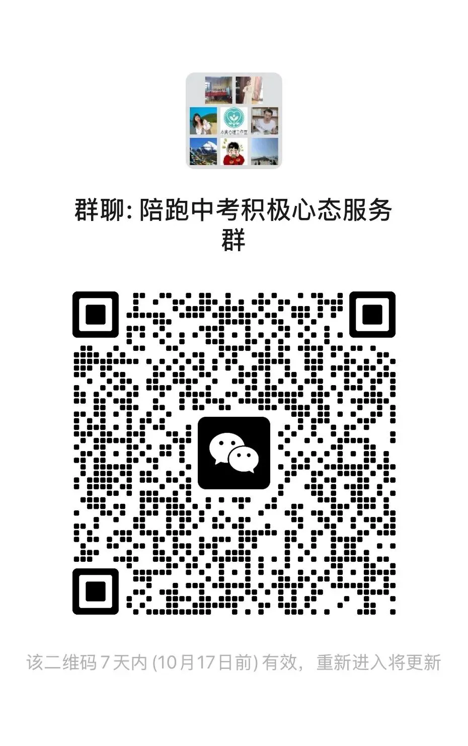 昨晚凌晨收到初三孩子的提问,我非常感谢他让我做自我成长复盘-第5张图片-四季读书网 昨晚凌晨收到初三孩子的提问,我非常感谢他让我做自我成长复盘-第5张图片-四季读书网
