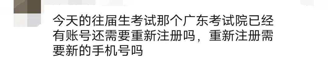 2027年3+证书高考报名注册可以用去年的账号吗?需不需要重新注册?-第7张图片-四季读书网 2027年3+证书高考报名注册可以用去年的账号吗?需不需要重新注册?-第7张图片-四季读书网