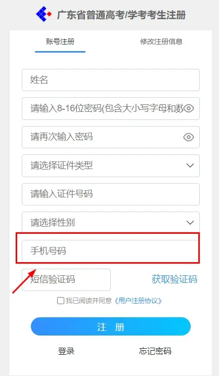 2027年3+证书高考报名注册可以用去年的账号吗?需不需要重新注册?-第11张图片-四季读书网 2027年3+证书高考报名注册可以用去年的账号吗?需不需要重新注册?-第11张图片-四季读书网